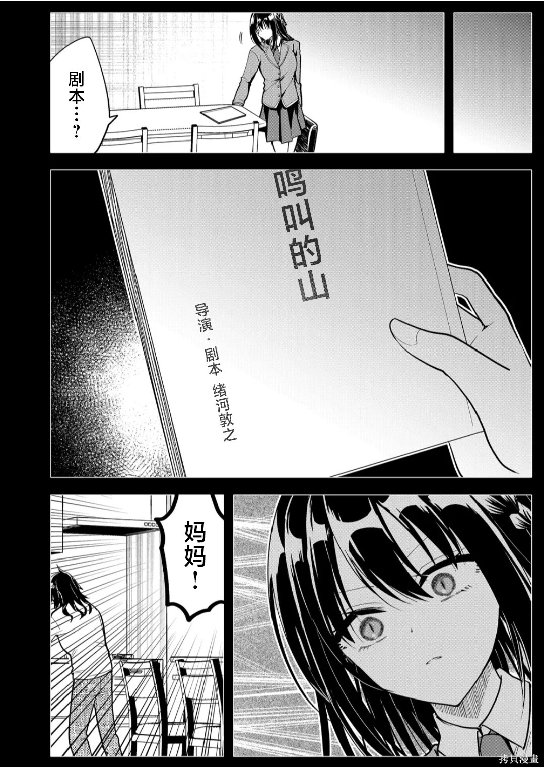 第37话 第10页