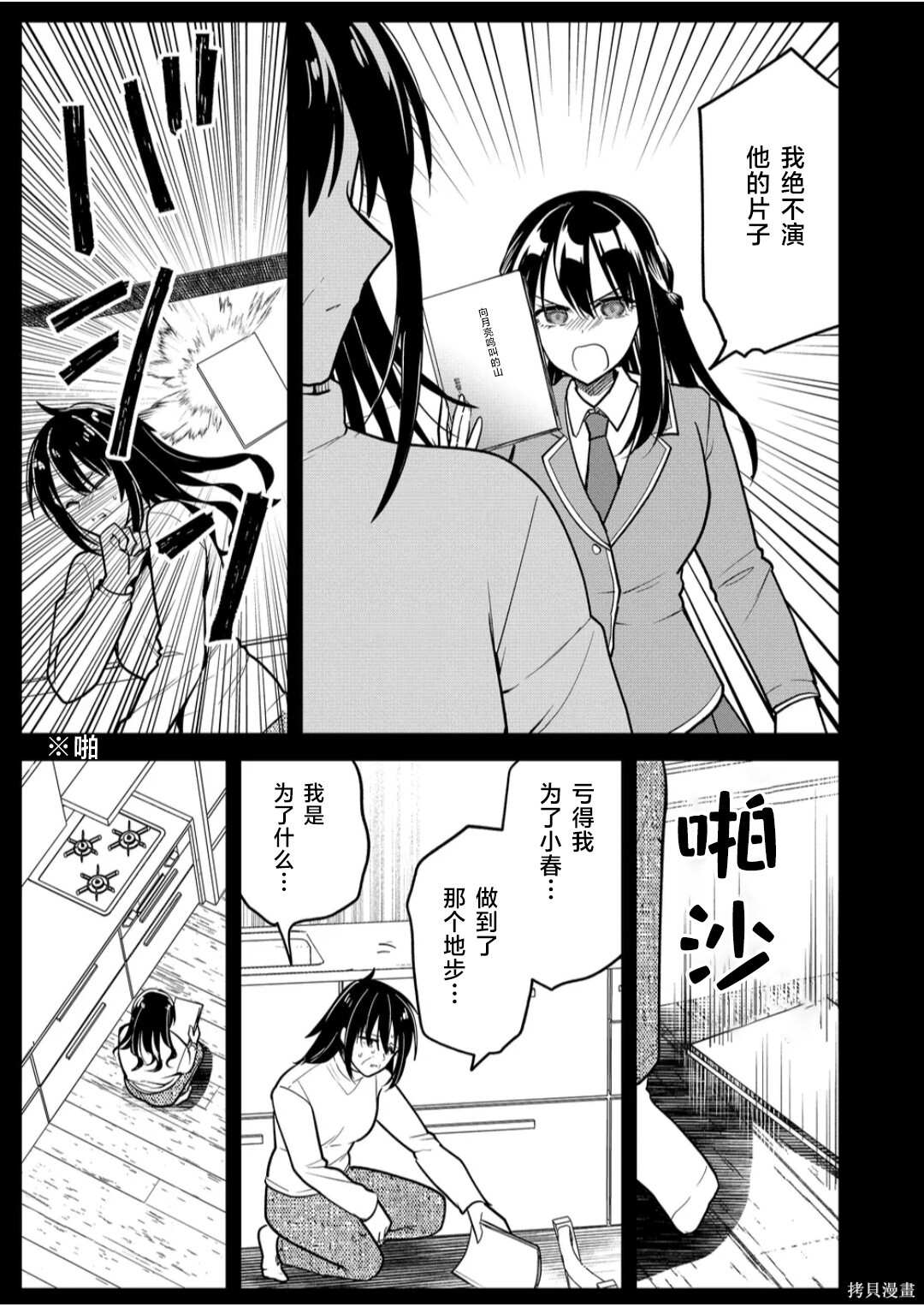 第37话 第11页