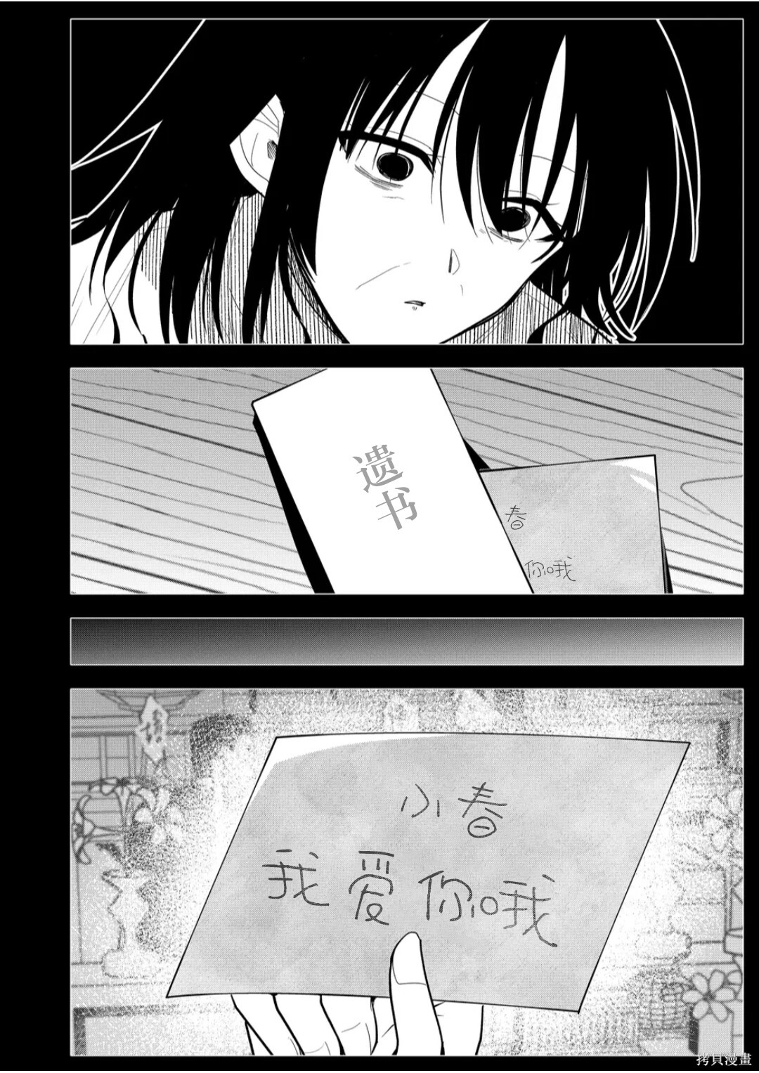 第37话 第12页