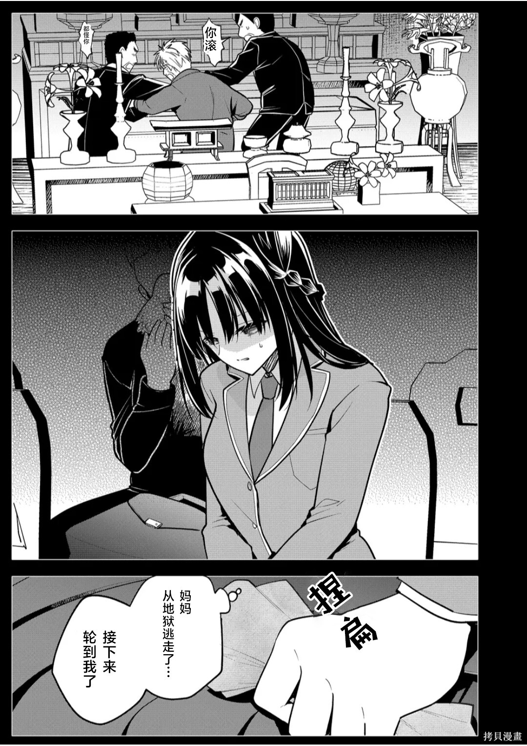 第37话 第13页