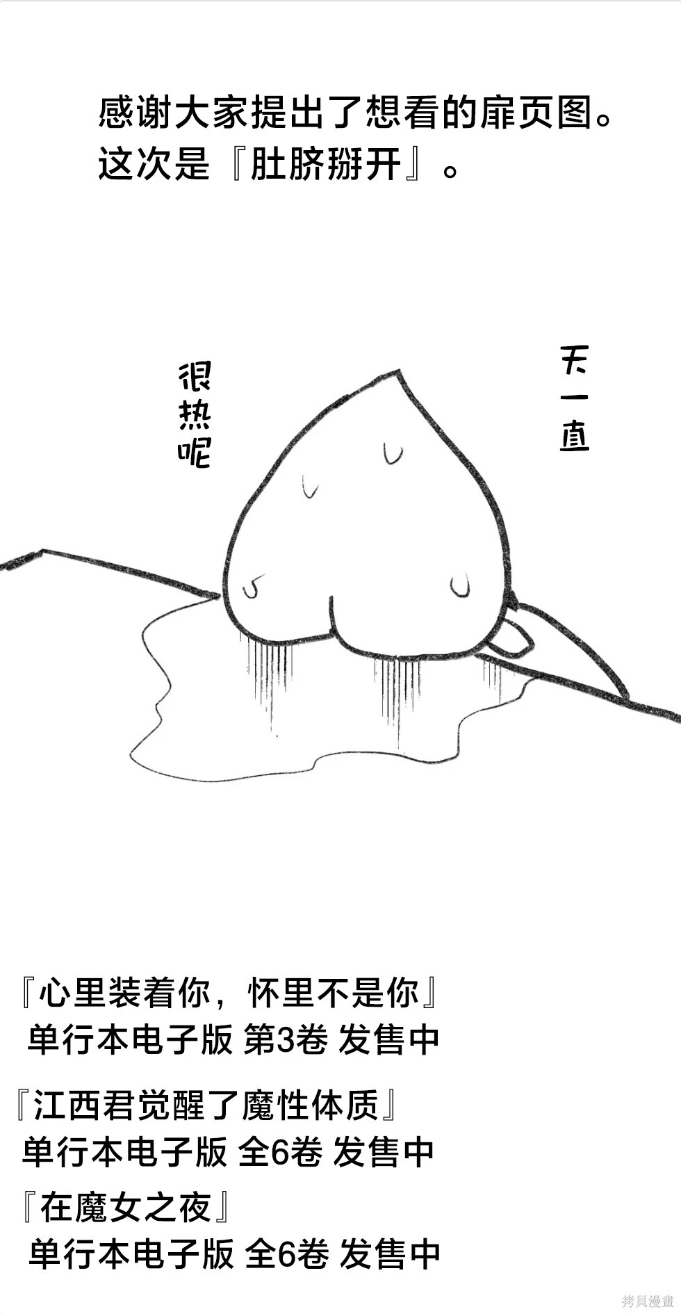 第37话 第14页