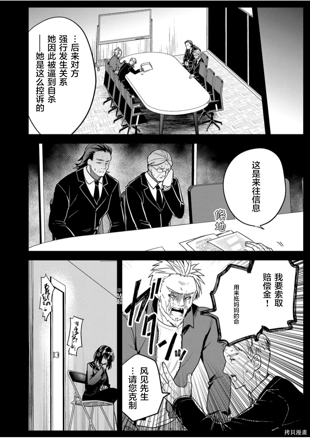 第38话 第4页