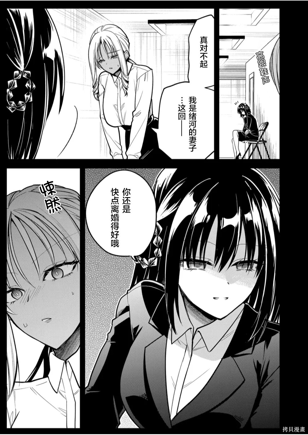 第38话 第5页