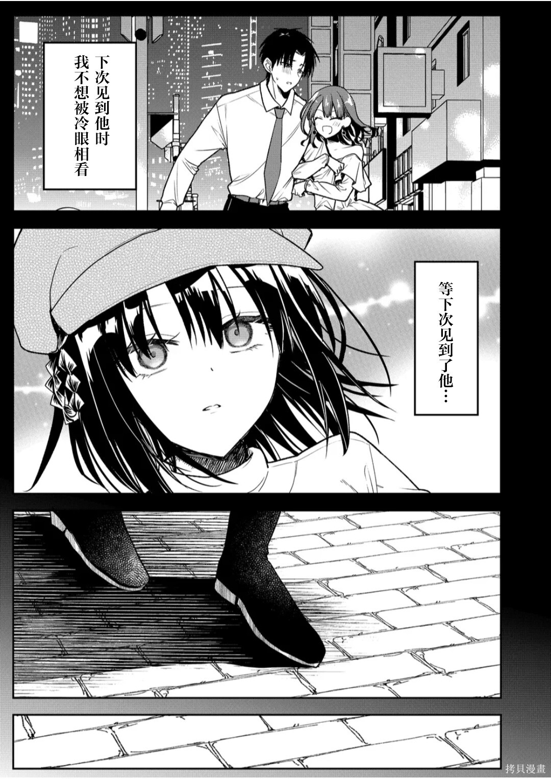第38话 第9页