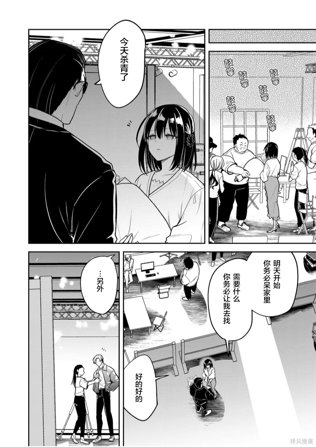 第38话 第10页