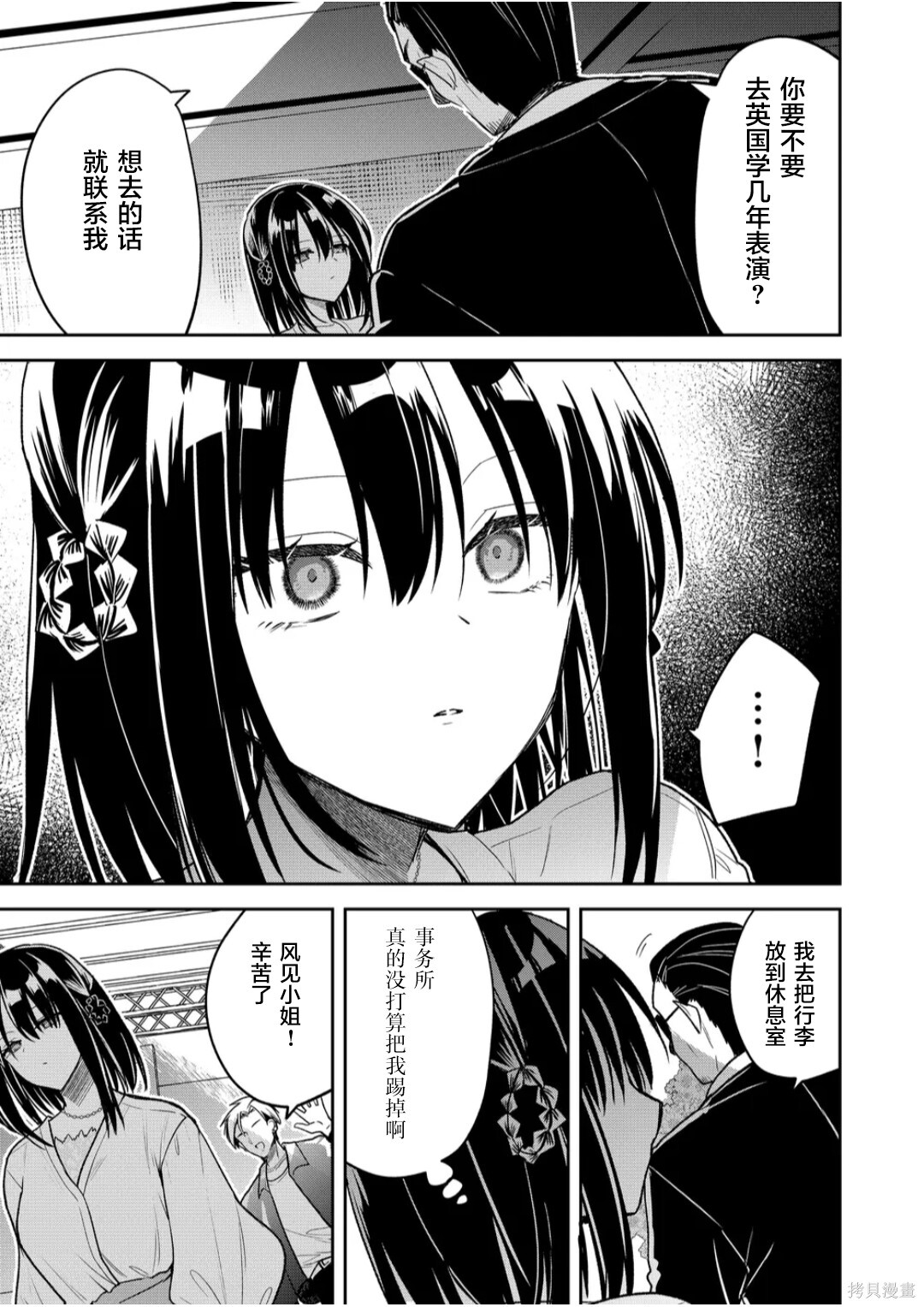 第38话 第11页