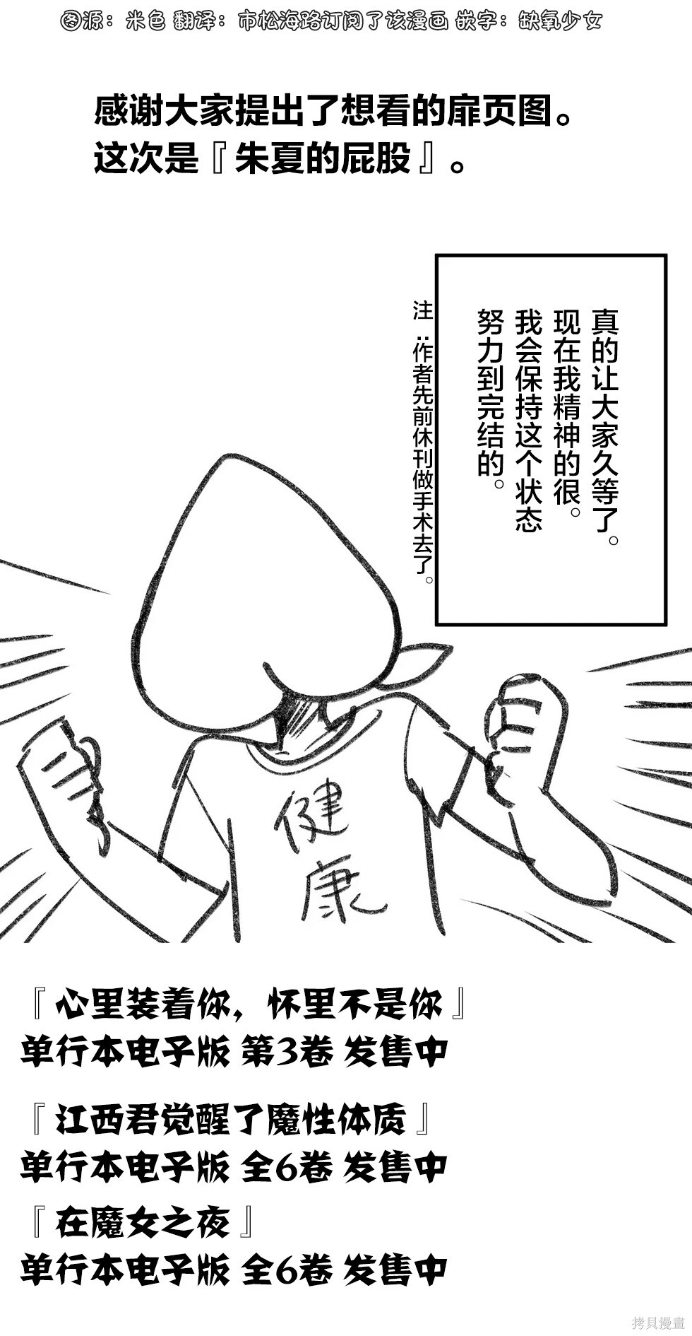 第38话 第13页