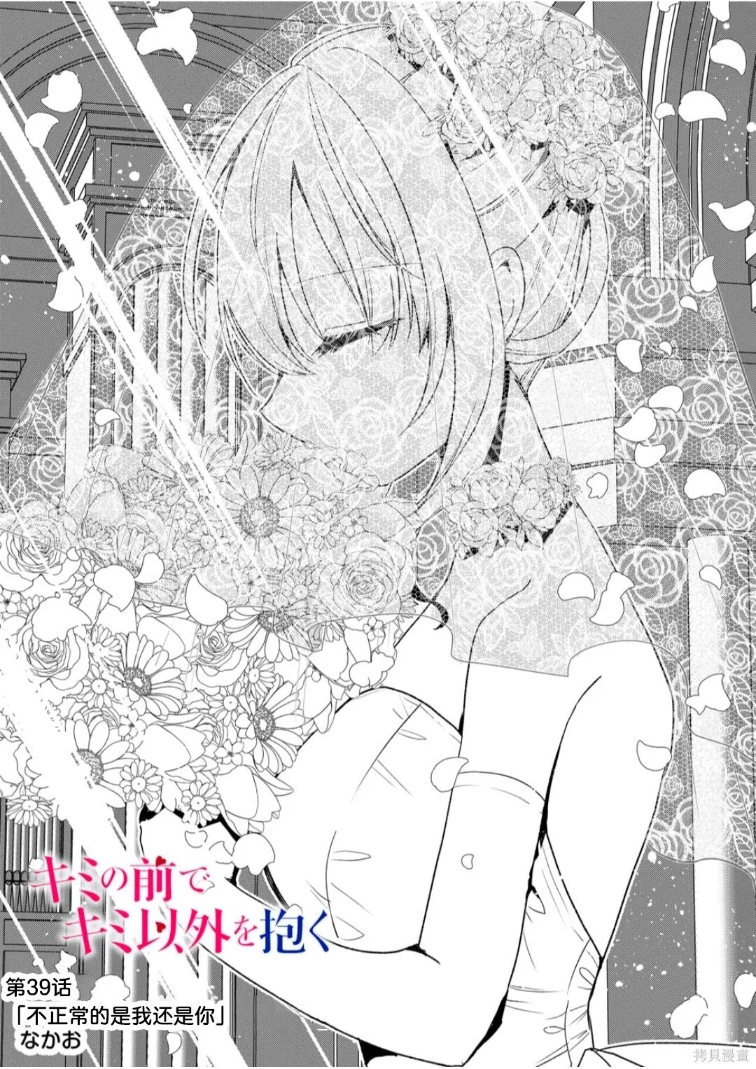第39话 第1页