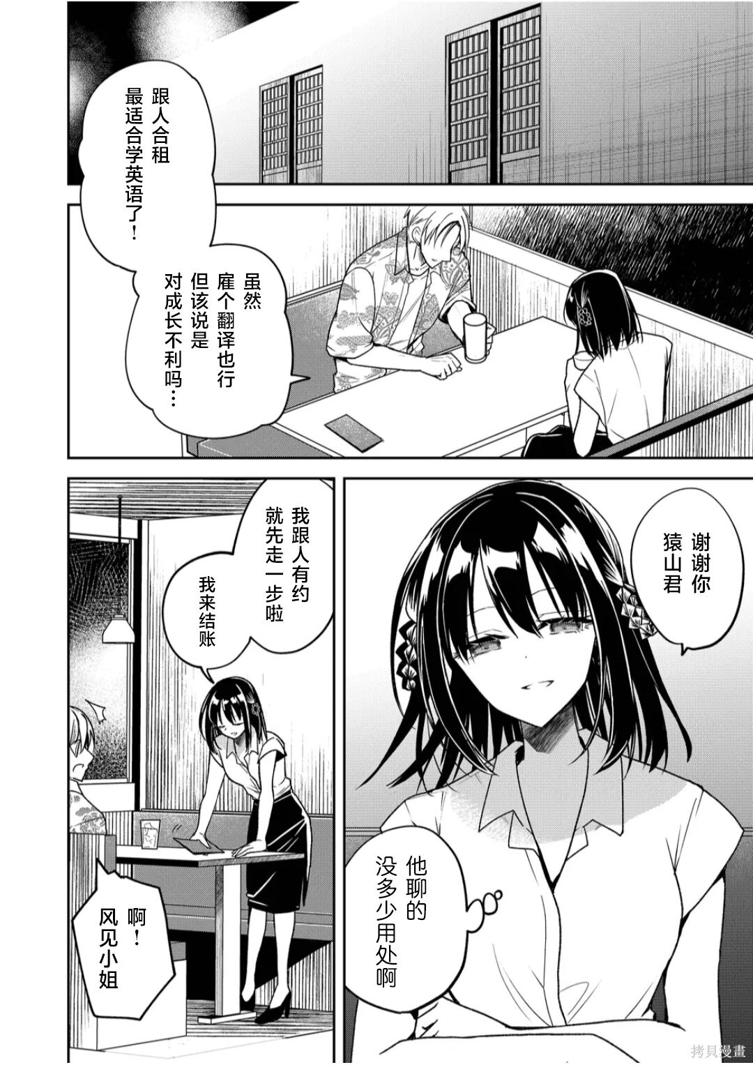 第39话 第2页