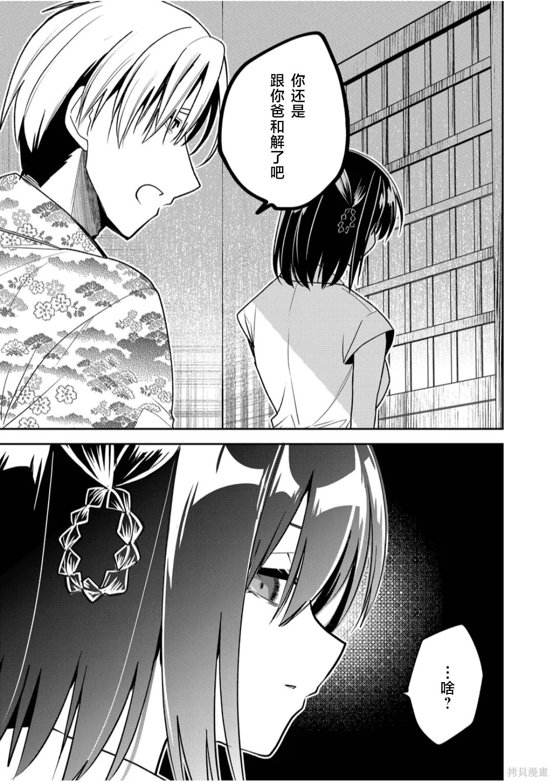 第39话 第3页