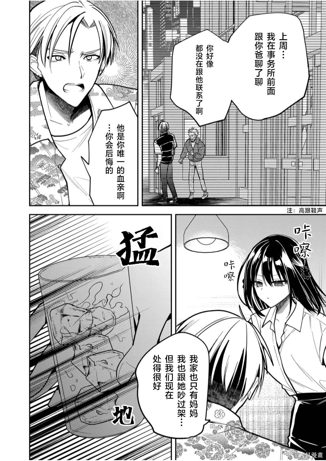 第39话 第4页