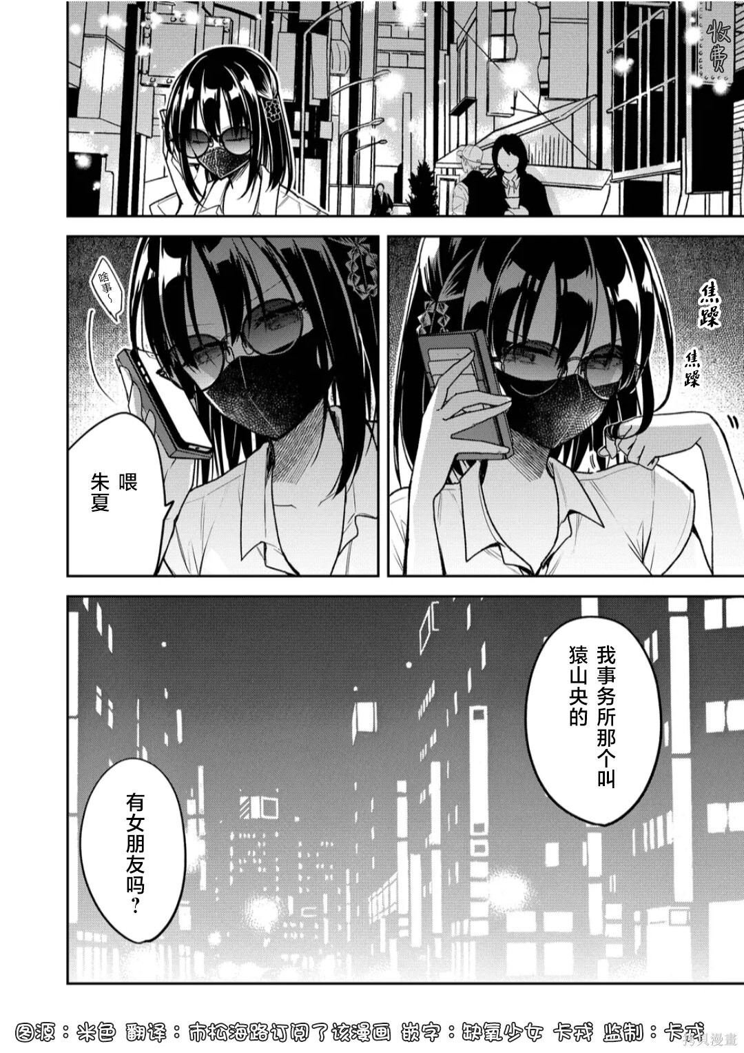 第39话 第6页