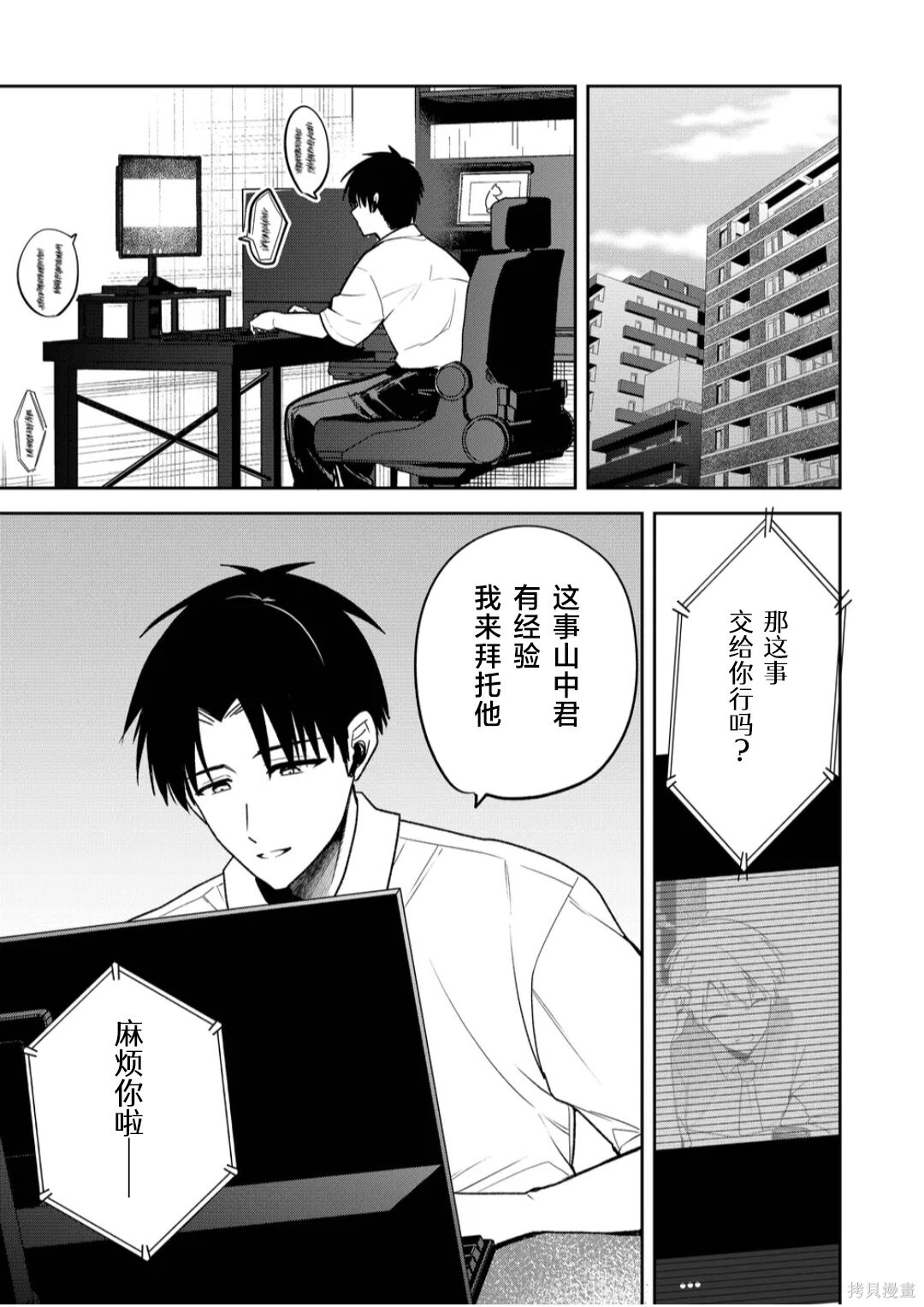 第39话 第7页