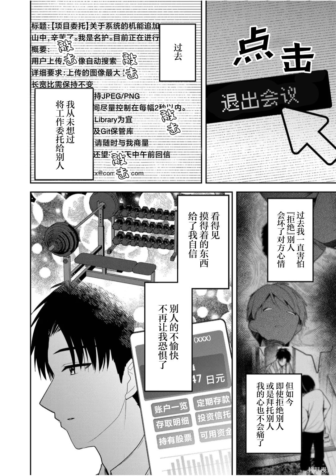 第39话 第8页