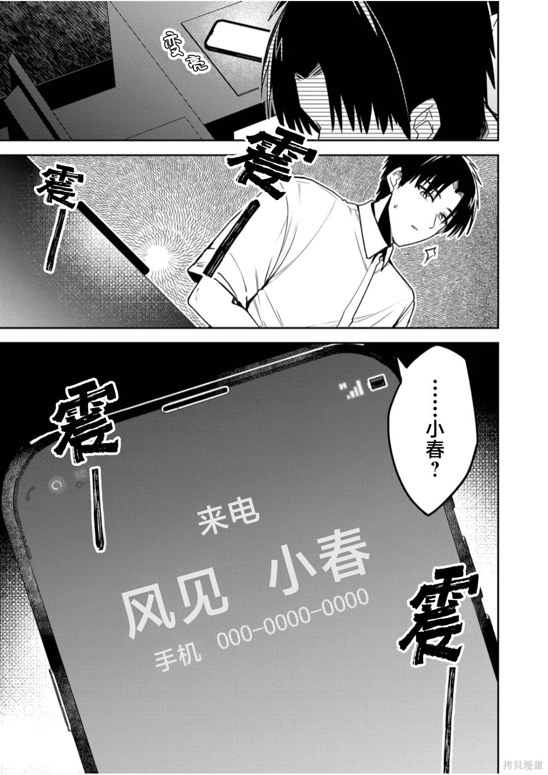 第39话 第9页