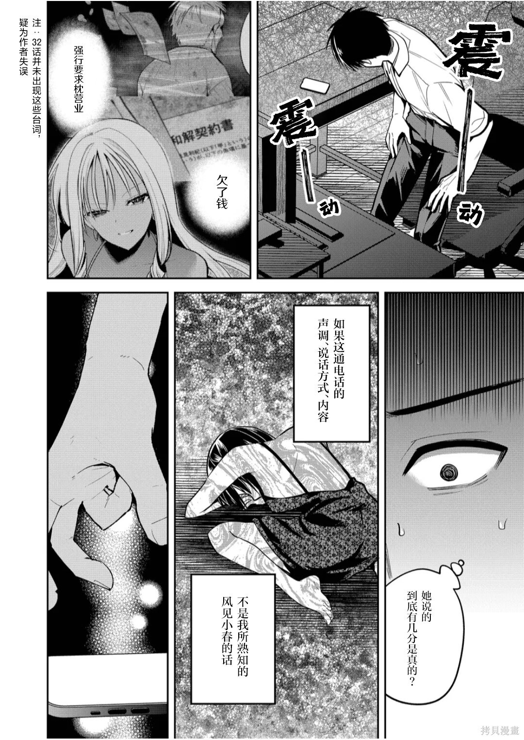 第39话 第10页