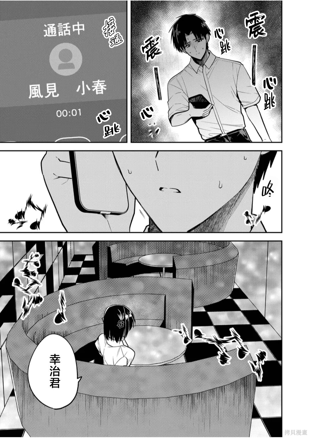 第39话 第11页
