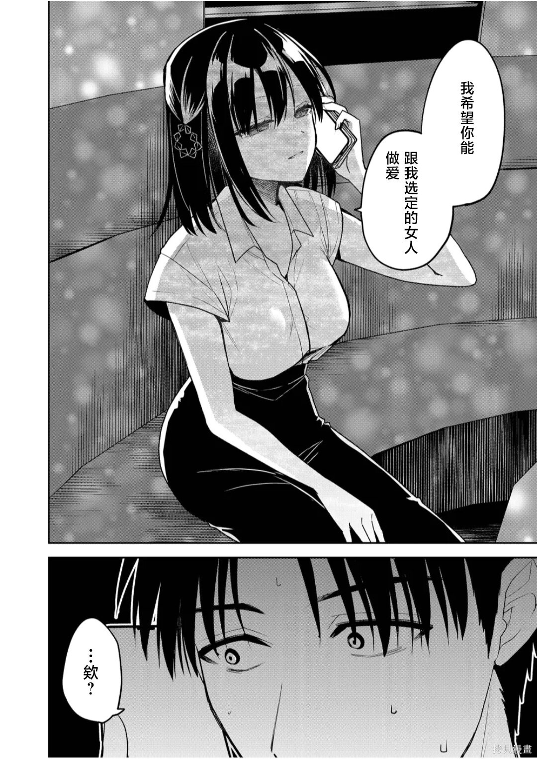 第39话 第12页