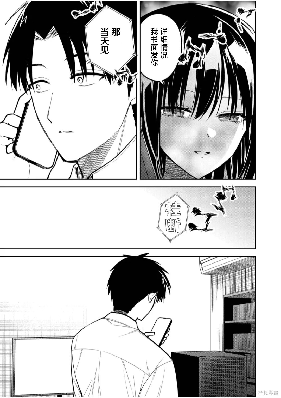 第39话 第13页