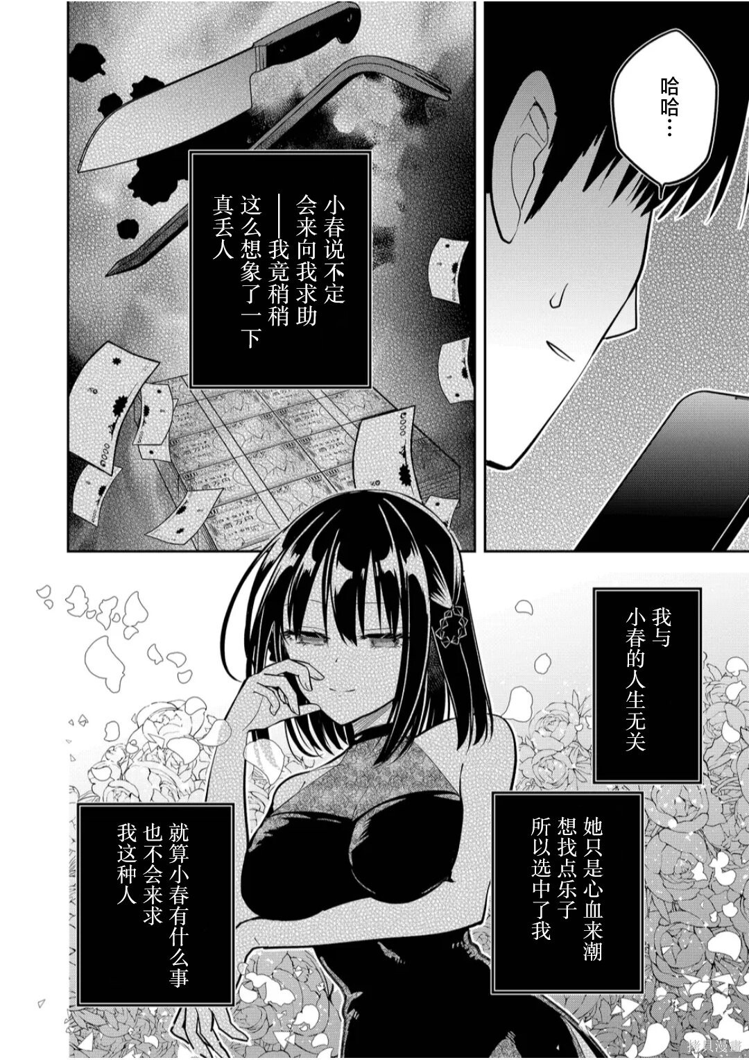 第39话 第14页