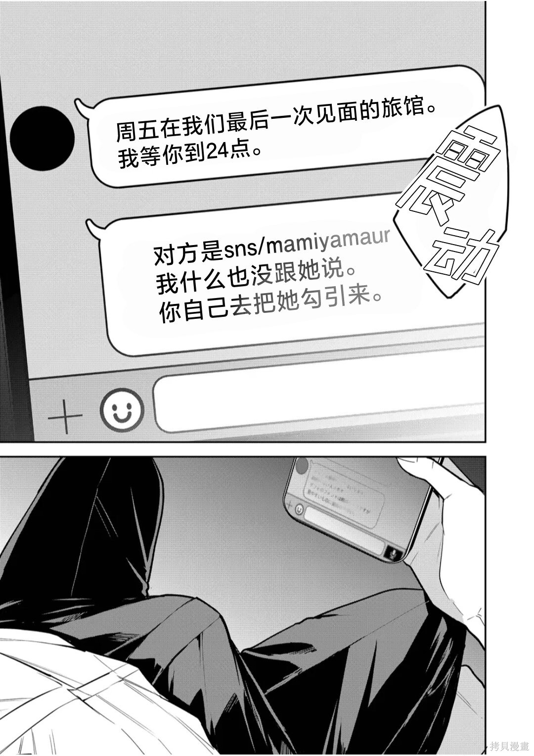 第39话 第15页