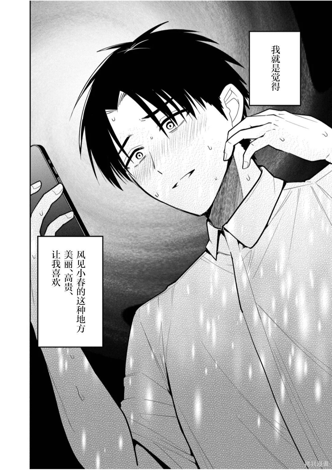 第39话 第16页