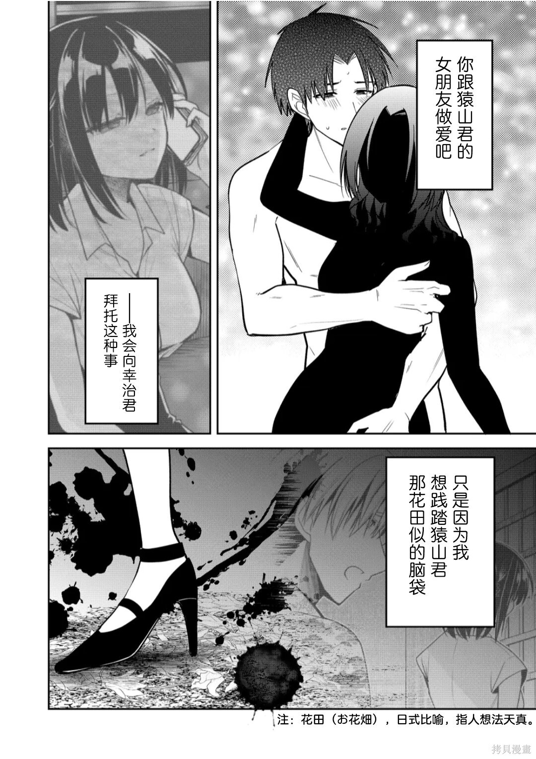 第39话 第20页