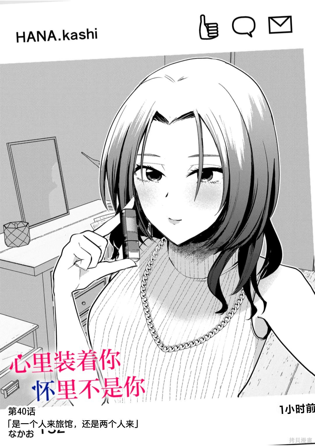 第40话 第1页