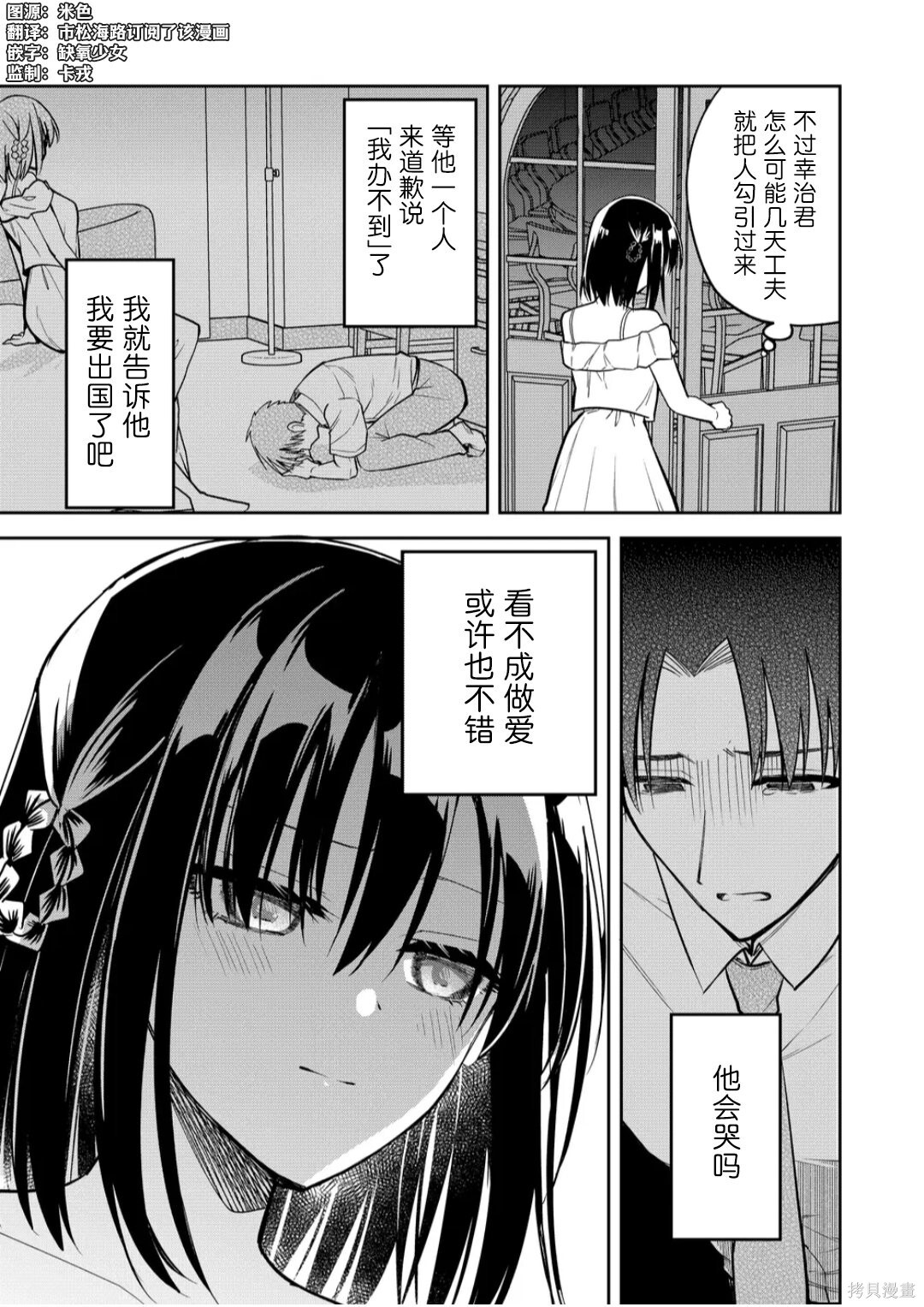 第40话 第3页