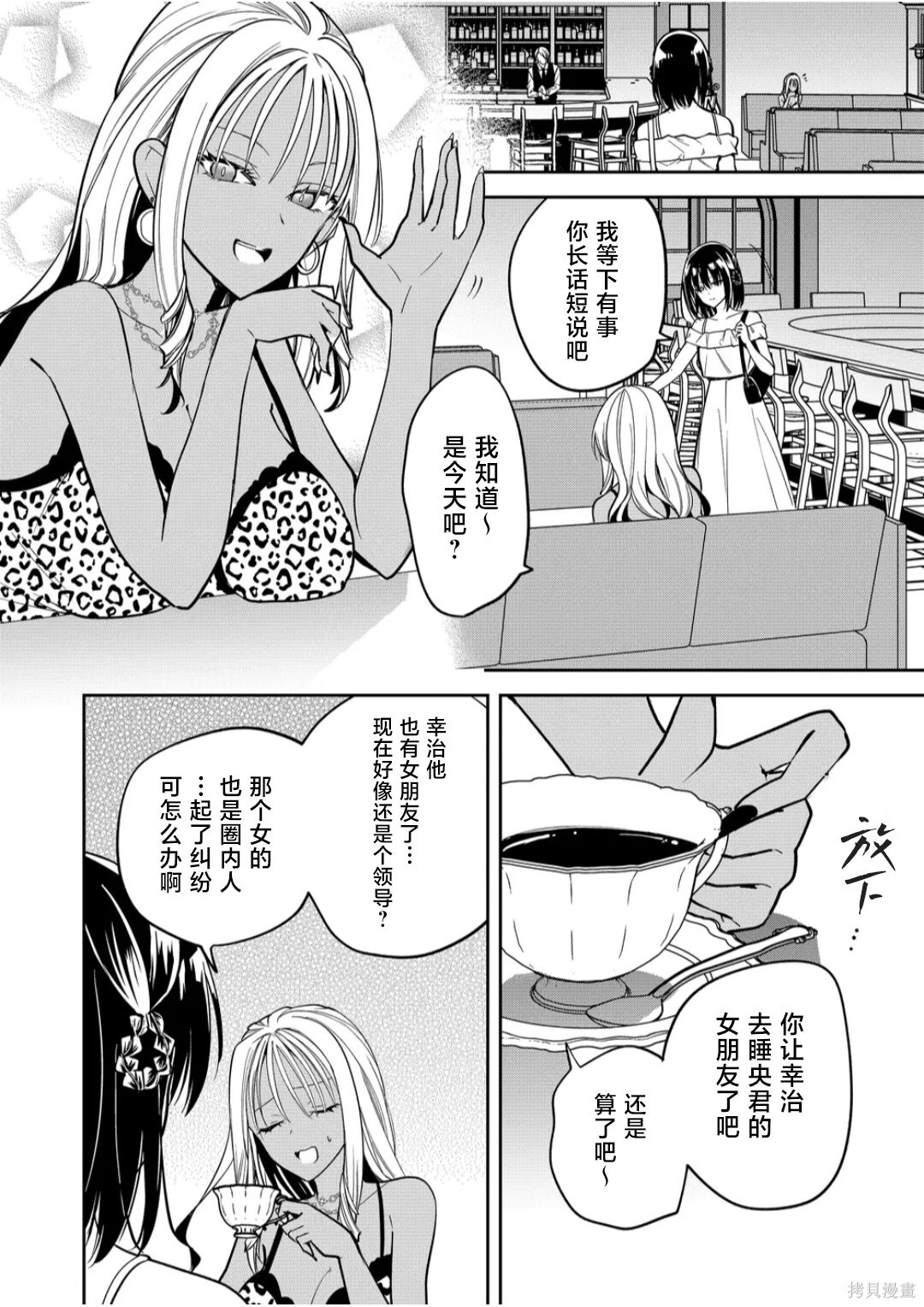 第40话 第4页