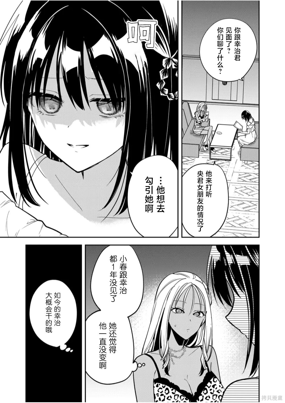 第40话 第5页