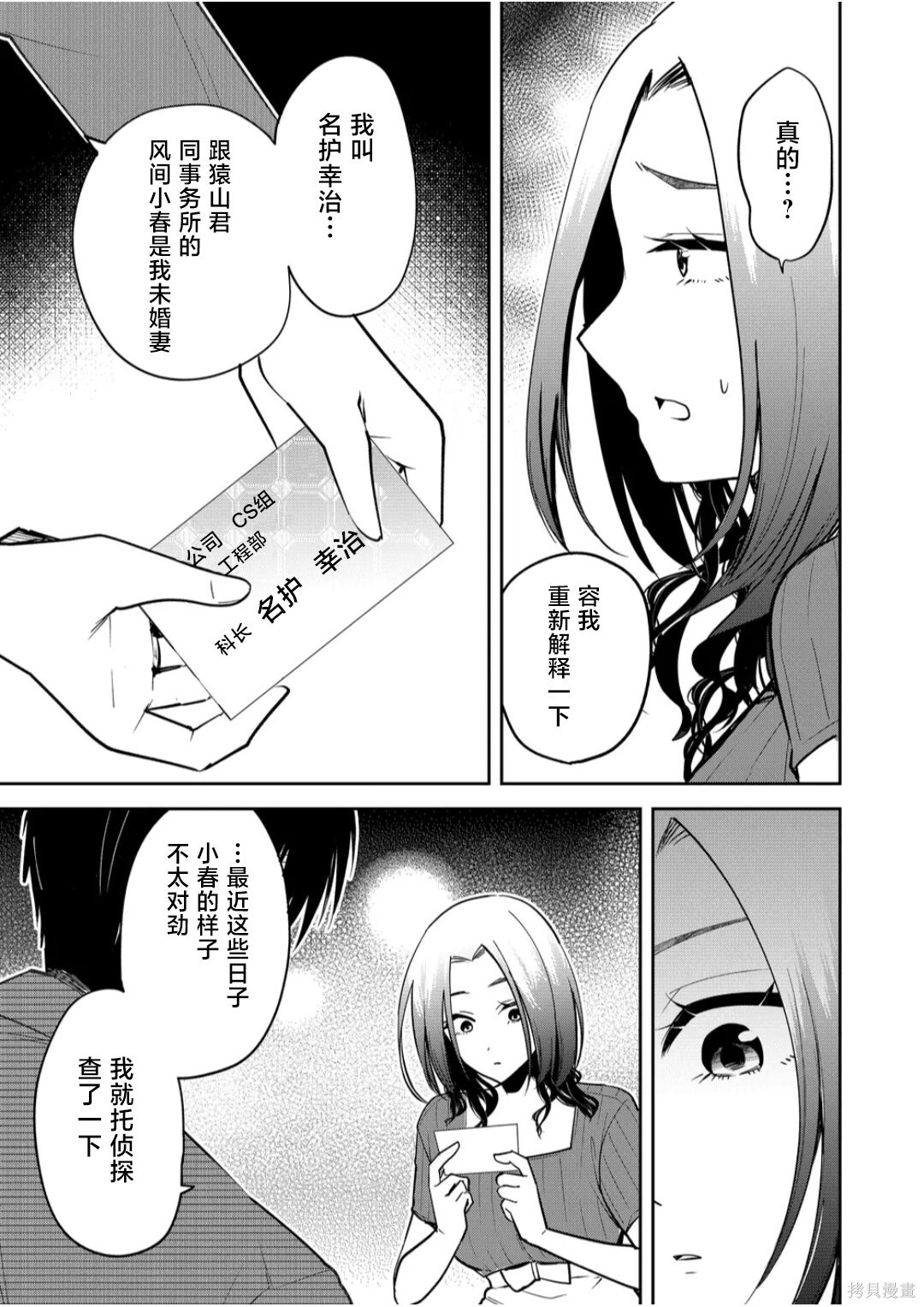 第40话 第7页