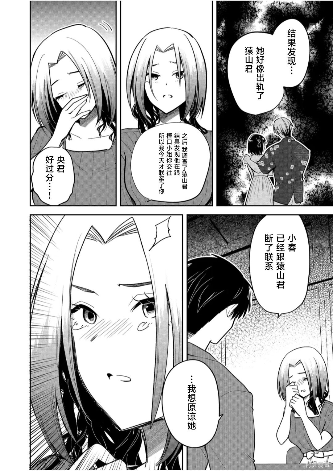 第40话 第8页