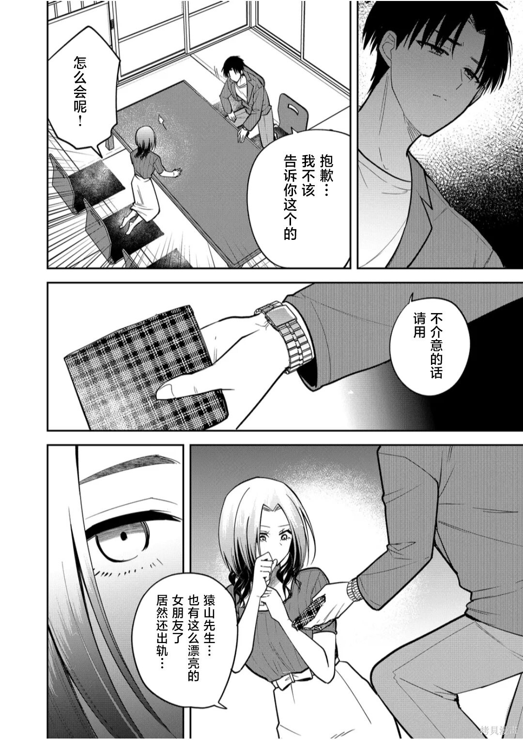 第40话 第10页