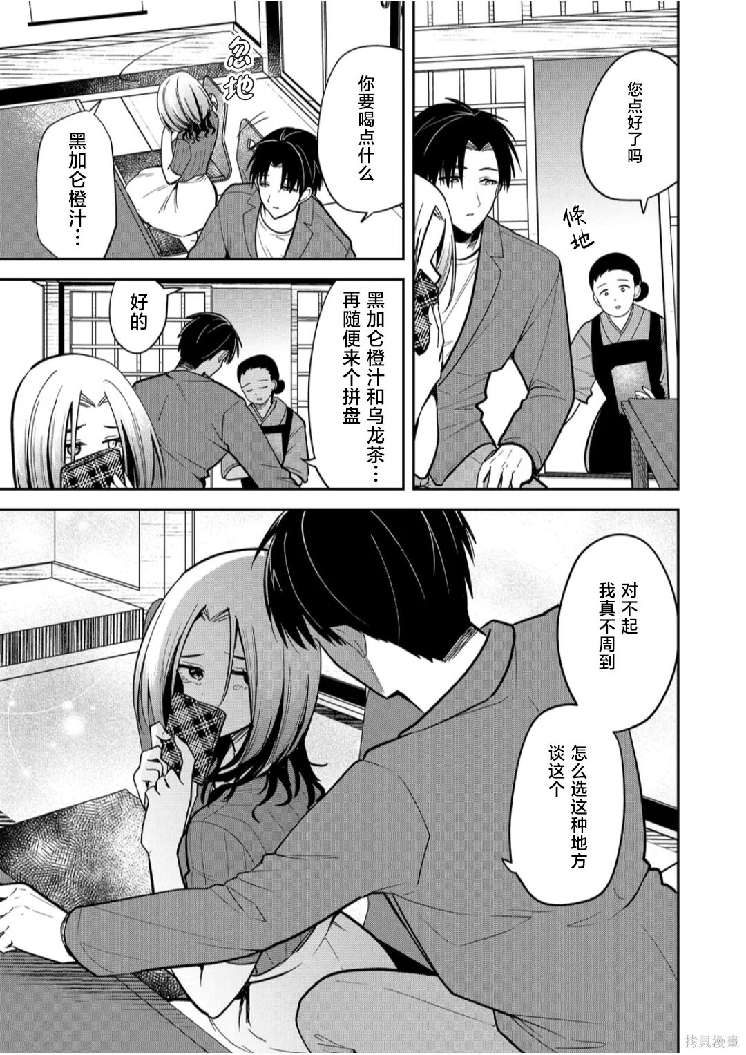 第40话 第11页