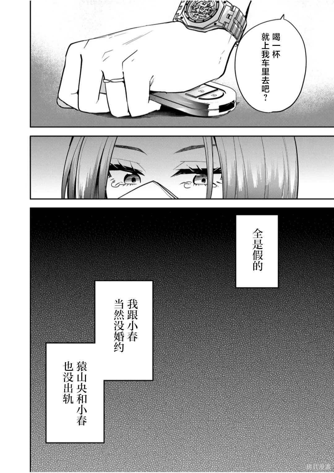 第40话 第12页