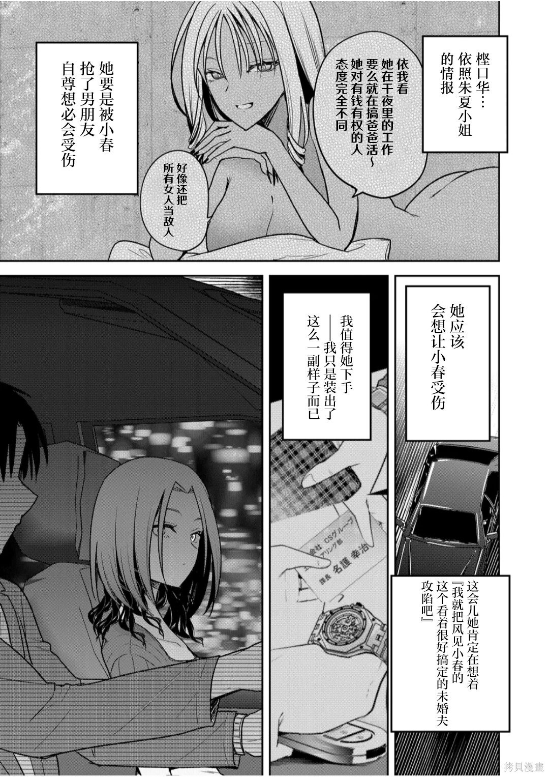 第40话 第13页