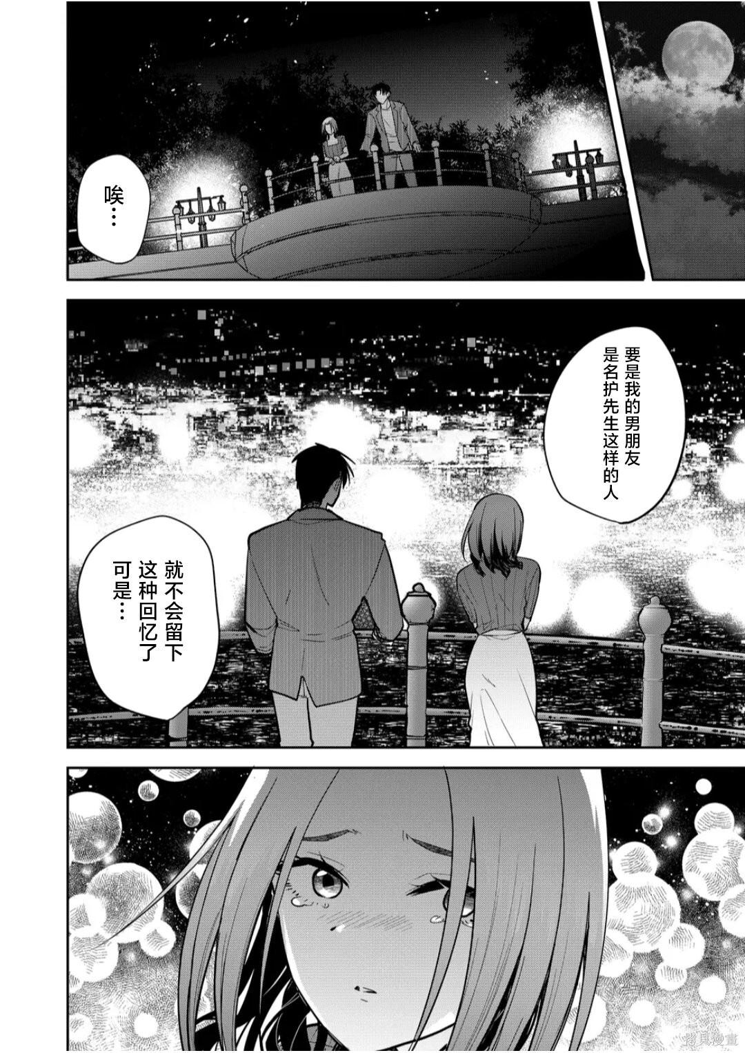 第40话 第14页