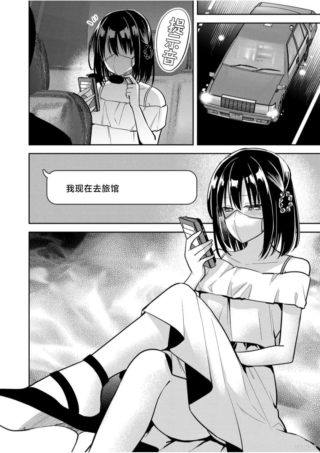 第40话 第16页