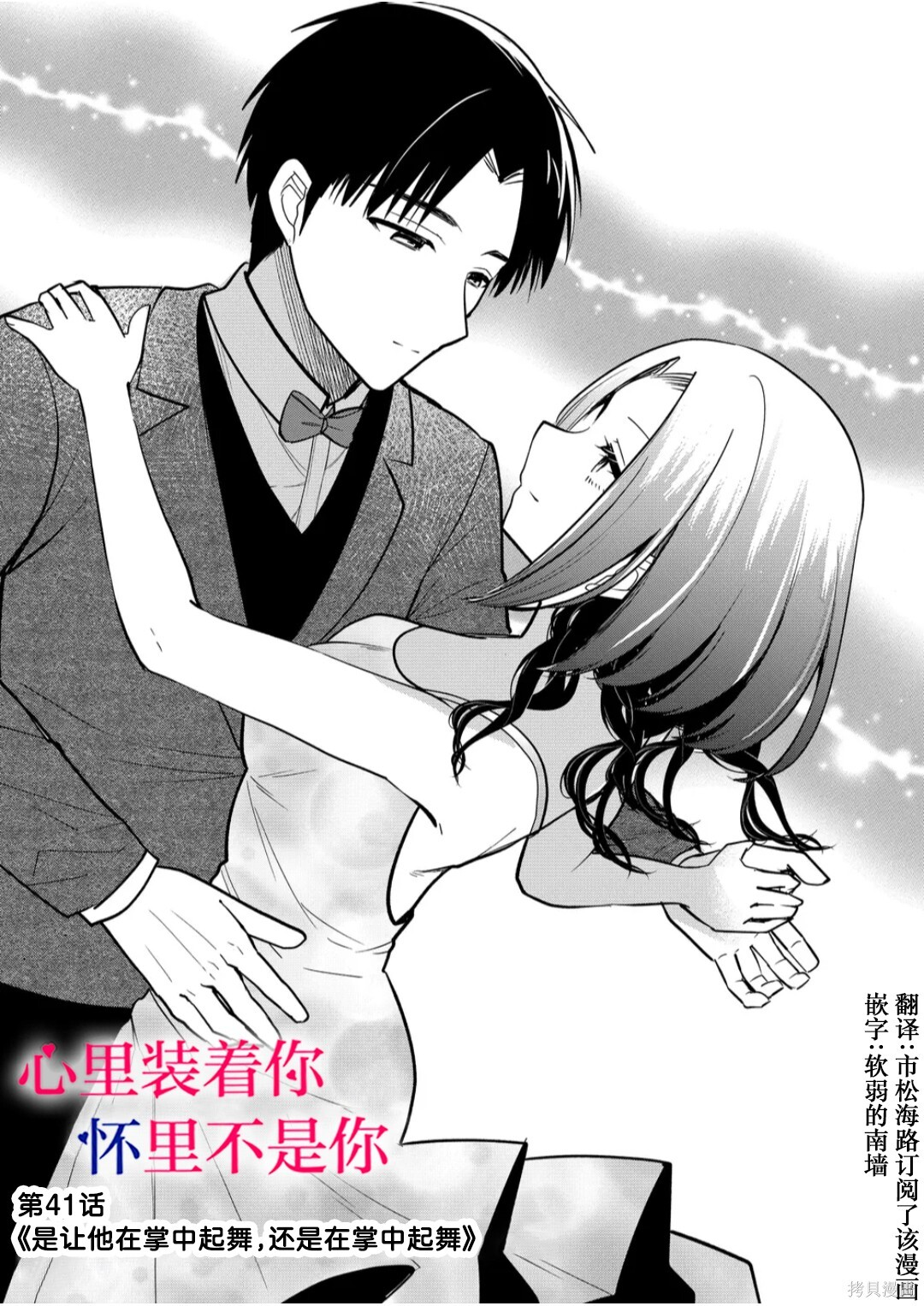 第41话 第1页