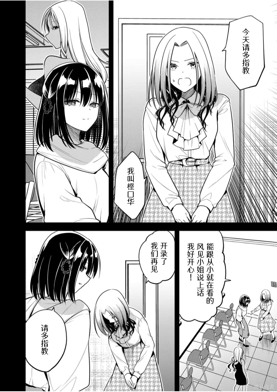 第41话 第2页