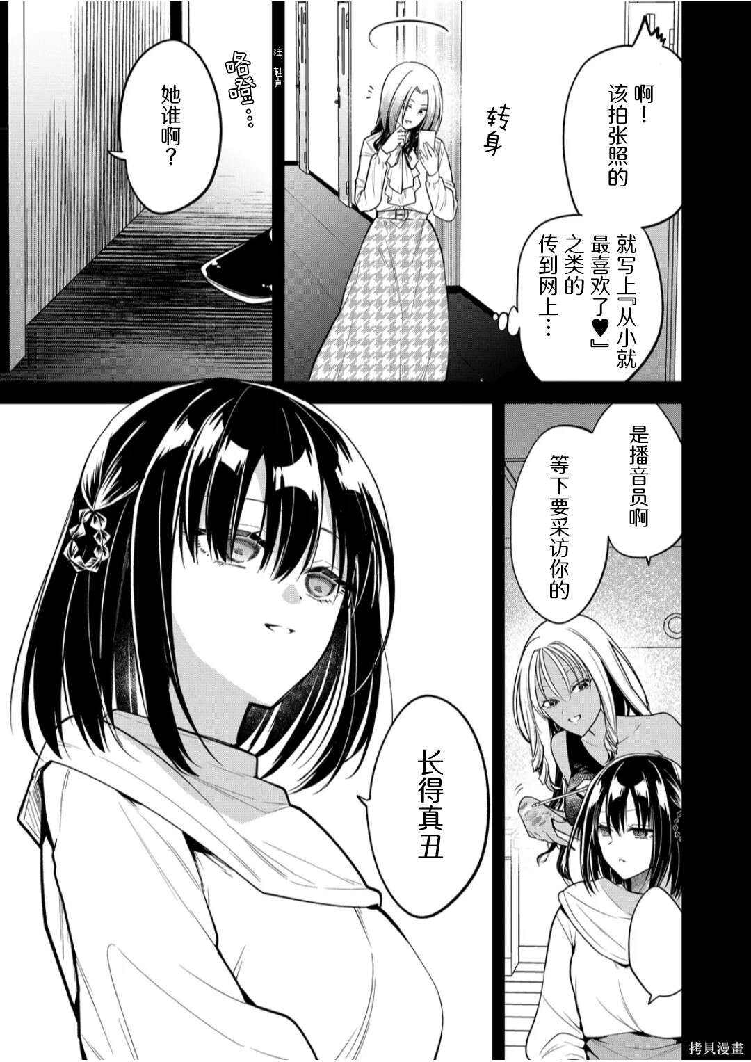第41话 第3页
