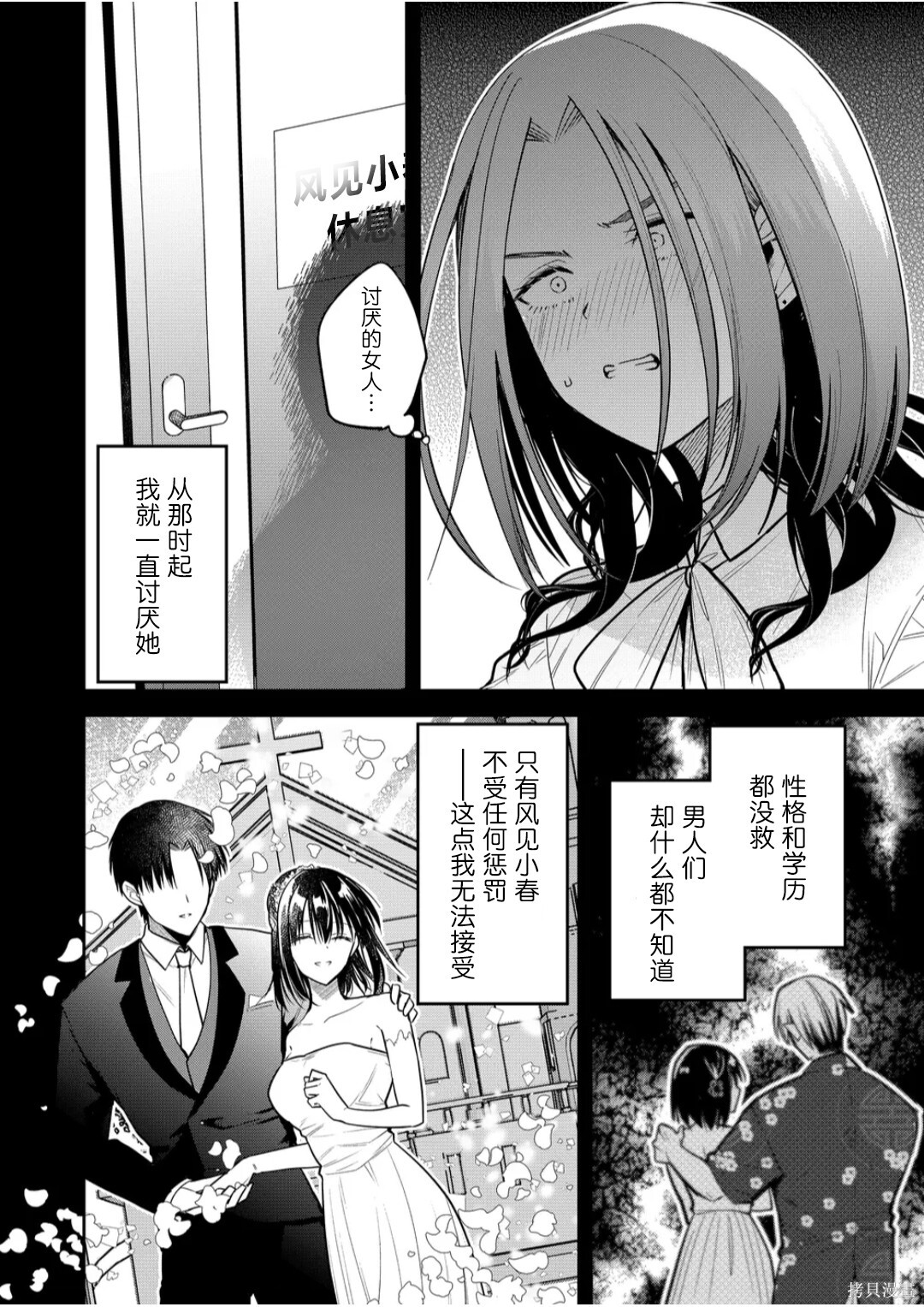 第41话 第4页