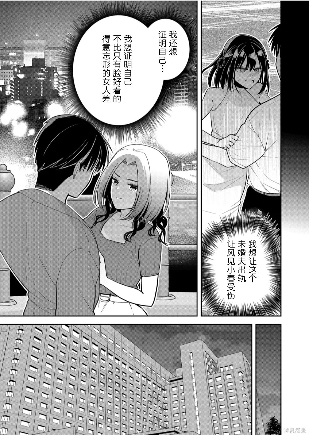 第41话 第5页