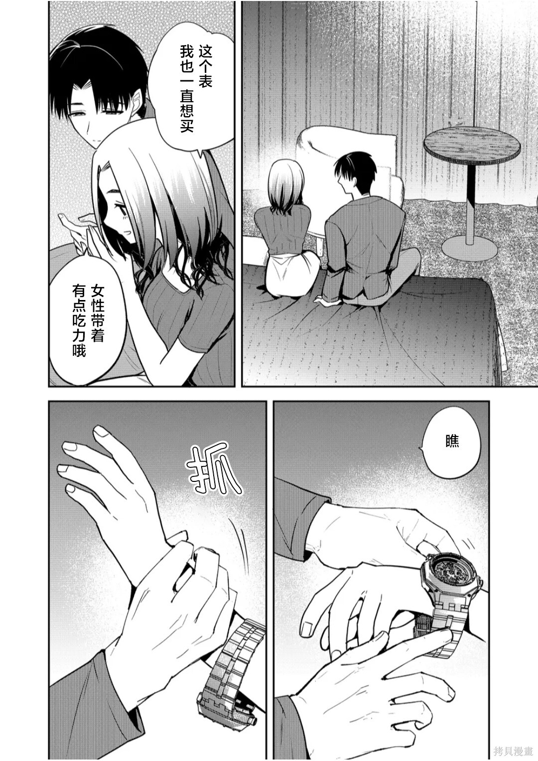 第41话 第6页