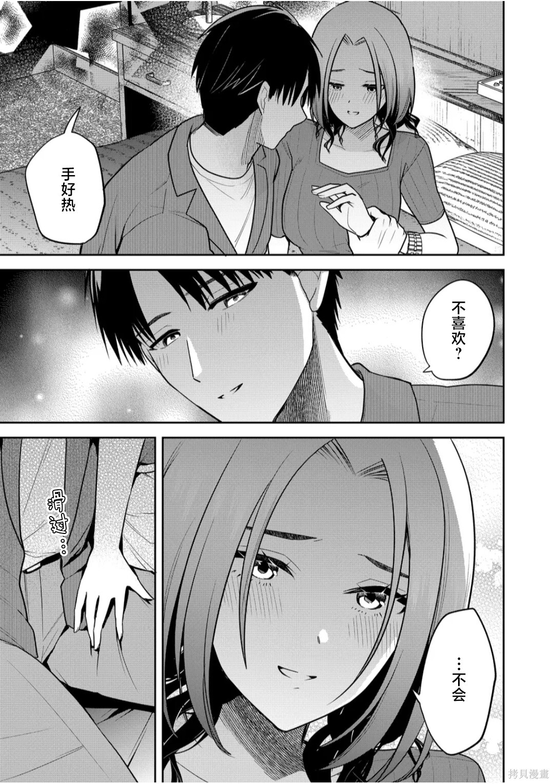 第41话 第7页
