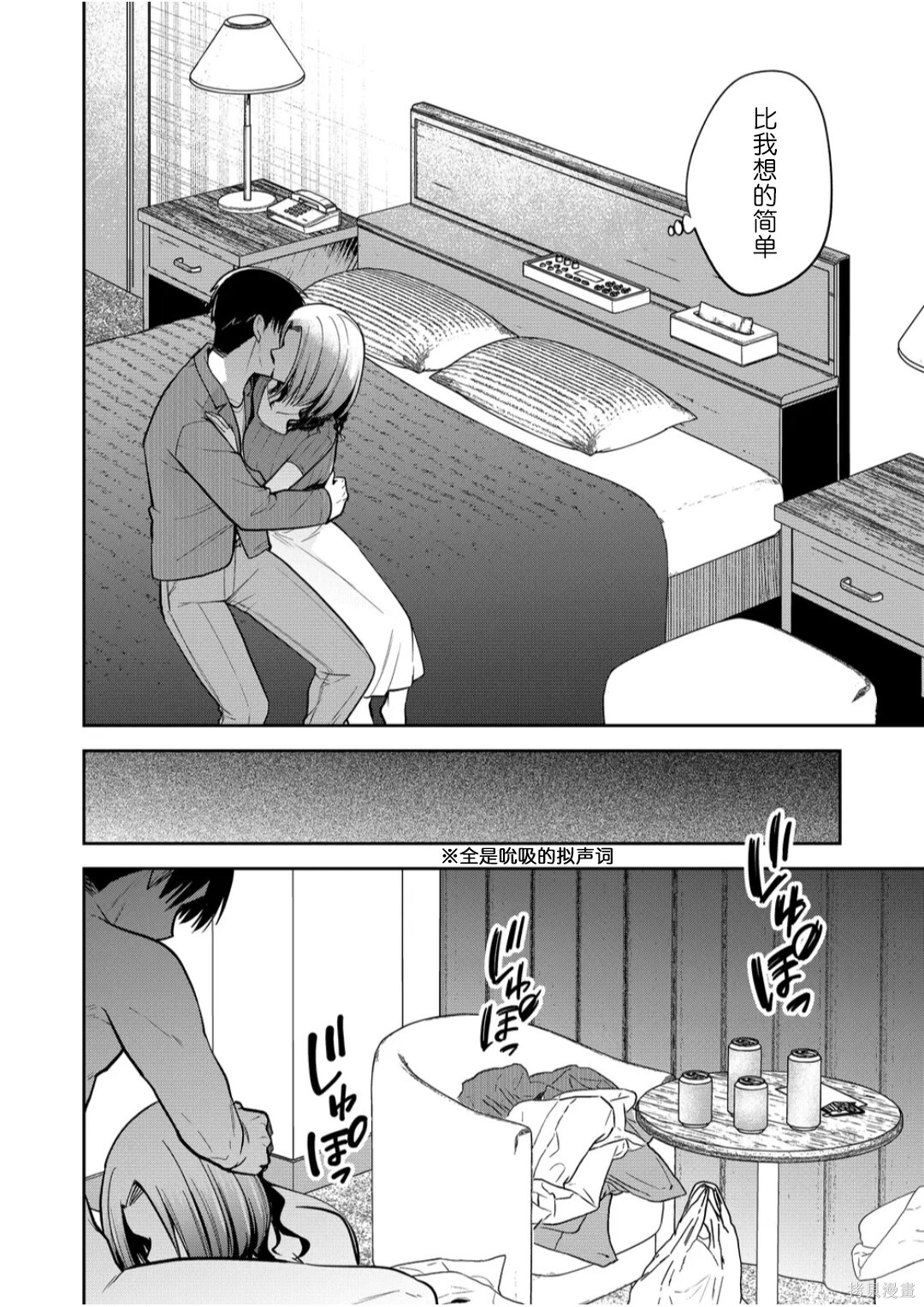 第41话 第8页
