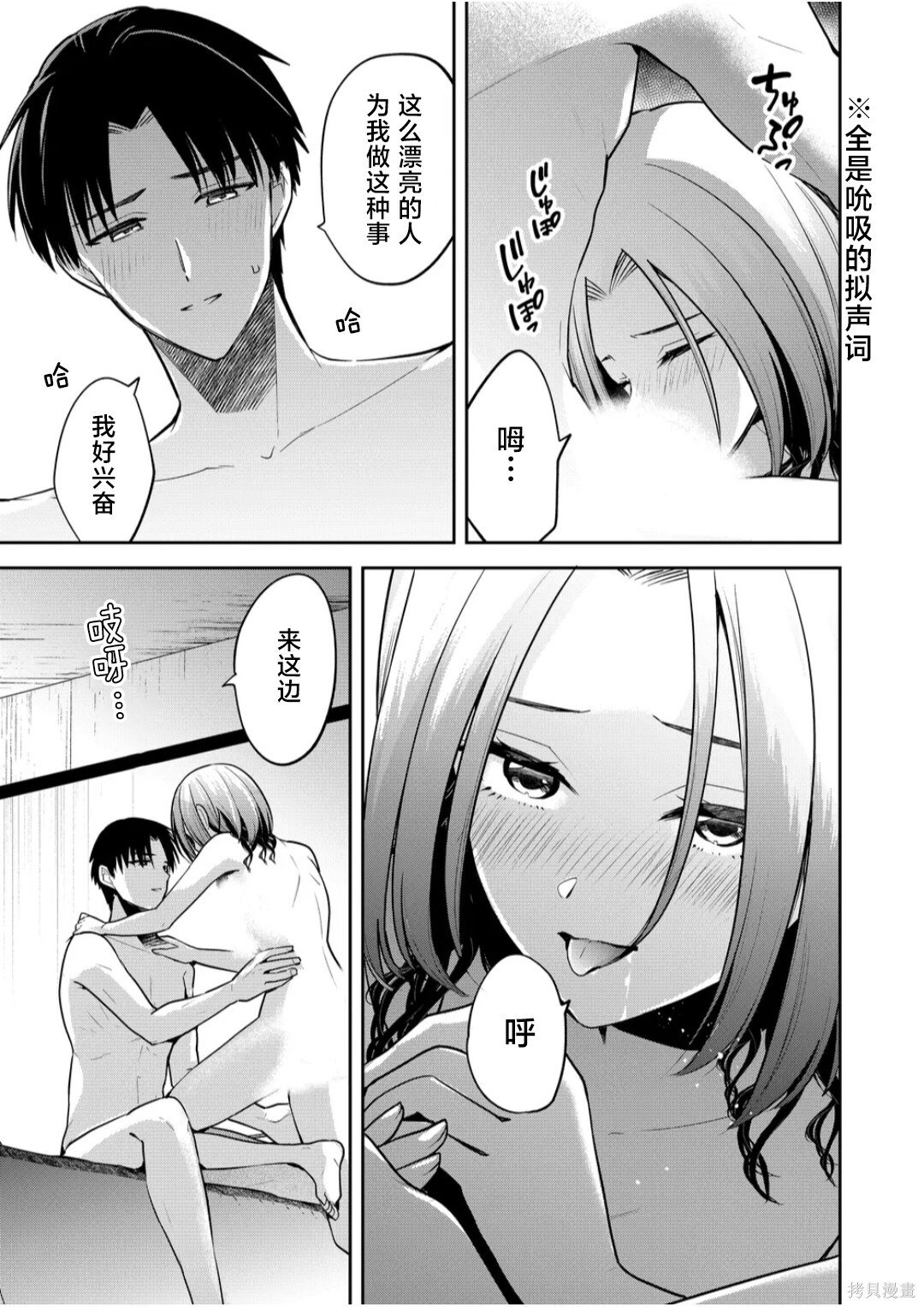 第41话 第9页