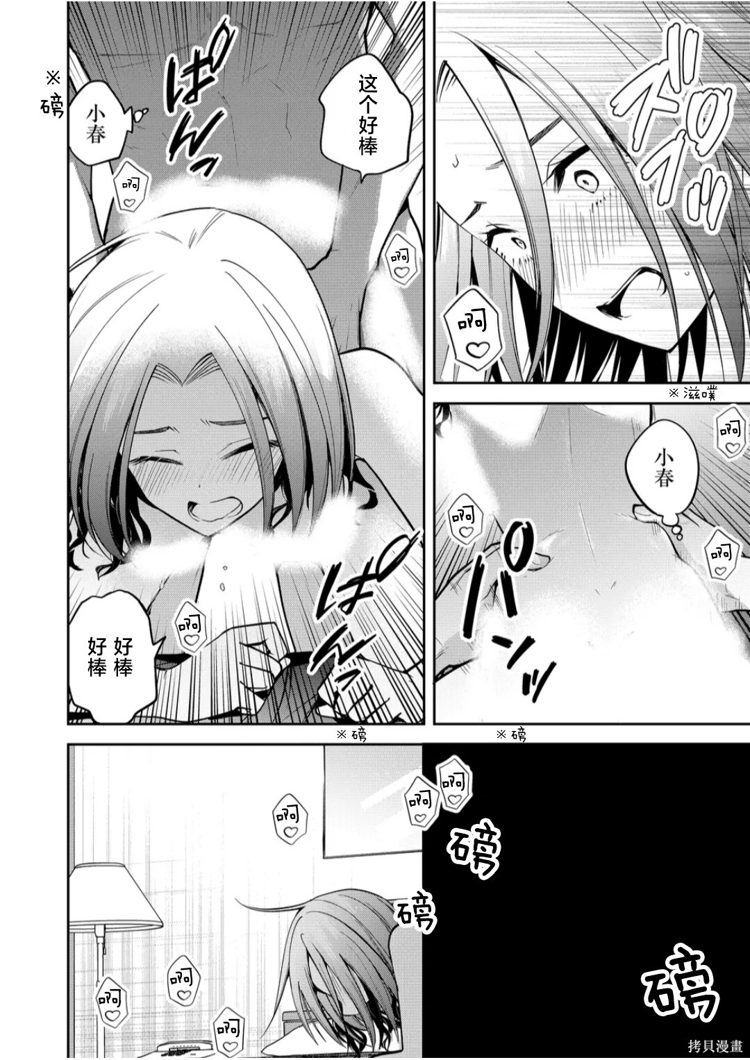 第41话 第12页