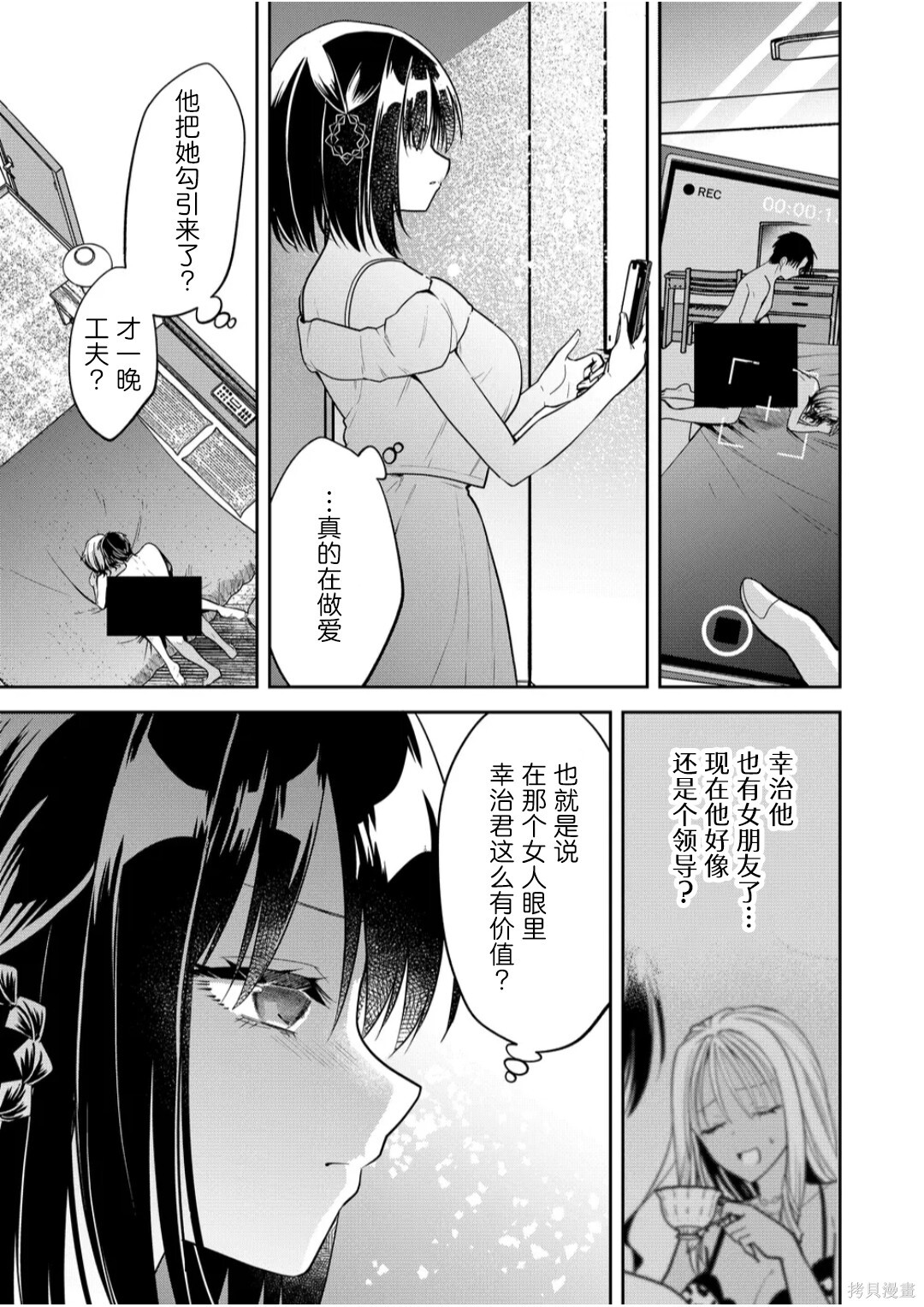 第41话 第13页